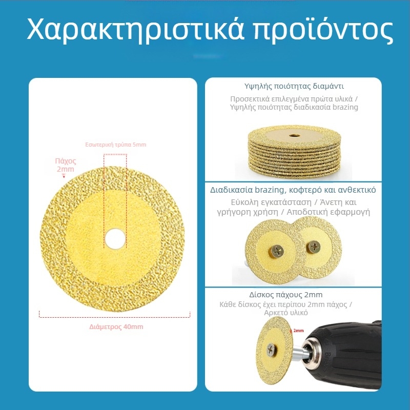 Δίσκος κοπής διαμαντιού συγκολλημένος για ηλεκτρικό τρυπάνι — κατάλληλος για μάρμαρο, κεραμικά και jade, αφαίρεση αρμών και καθάρισμα αρμών