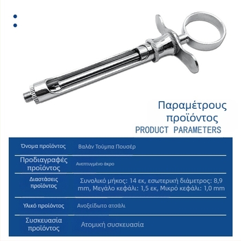 Οδοντιατρικό εργαλείο για αντιβακτηριακή φροντίδα των ούλων (ενήλικοι)