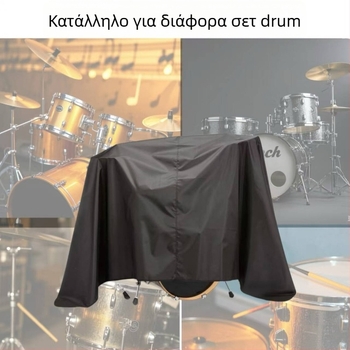 Κάλυμμα σετ ντραμς, αδιάβροχο και UV προστασία, πολυεστερικό ύφασμα με επένδυση πολυεστέρα, εσωτερική/εξωτερική χρήση, με καμπύλο ιμάντα ώμου.