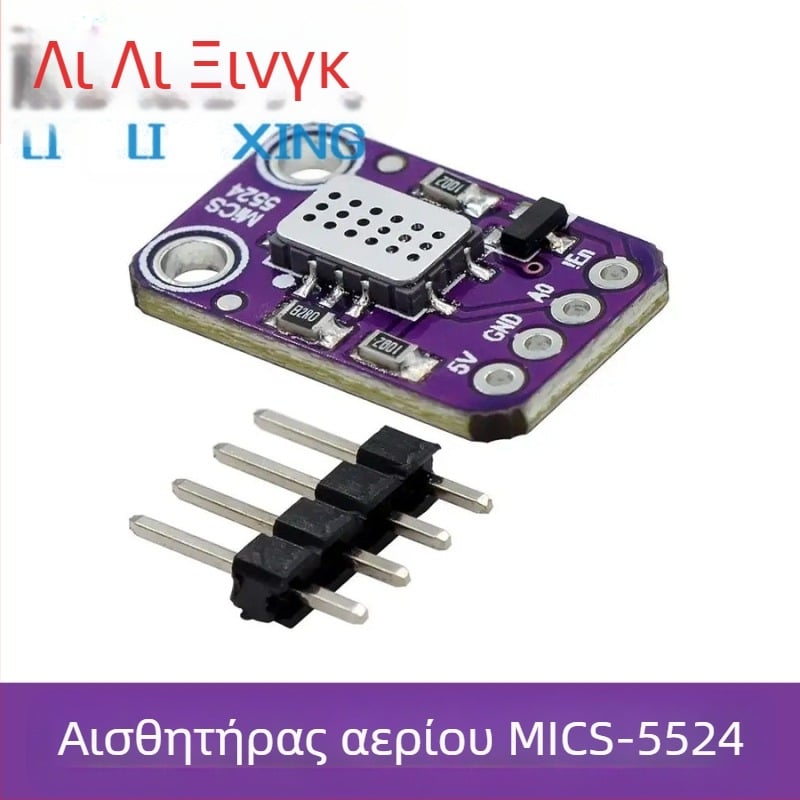 Μονάδα αισθητήρα αερίων MICS-5524 για εσωτερική ανίχνευση μονοξειδίου του άνθρακα, μεθανίου και φυσικού αερίου