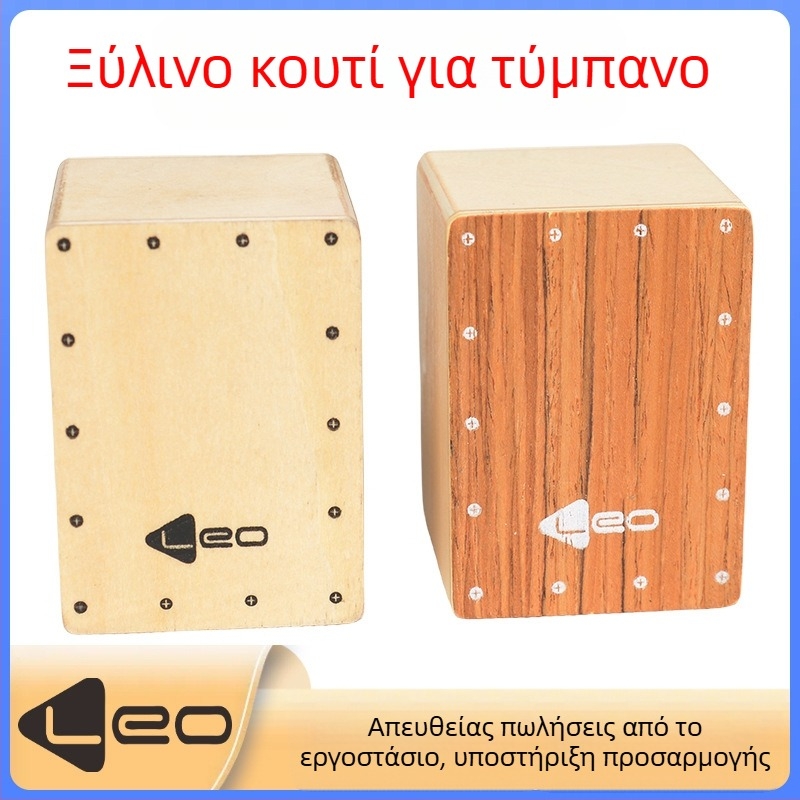 leo SH10 Μίνι Cajón – Ξύλινο κρουστό όργανο με άμμο, σετ με ξύλινο σωλήνα άμμου και άμμο-αβγό, συσκευασία: σακούλα PE + χαρτοκάρτα