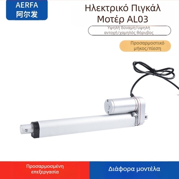 Ηλεκτρικός γραμμικός ενεργοποιητής με τάση 24 V DC, διαδρομή 100 mm, ώθηση 1500 N και ταχύτητα 5 mm/s.