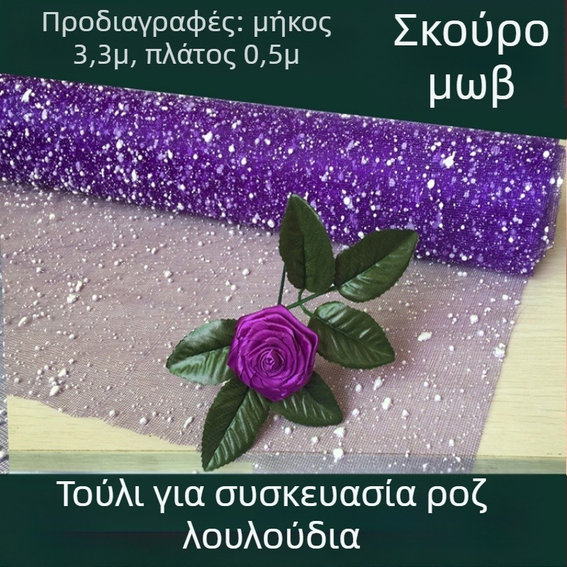 Υλικό συσκευασίας για μπουκέτα με αφρώδες νήμα χιονιού, μεταξωτά λουλούδια, γάζα χιονιού, διαδικασία 3488641, για γάμους και οικιακή διακόσμηση