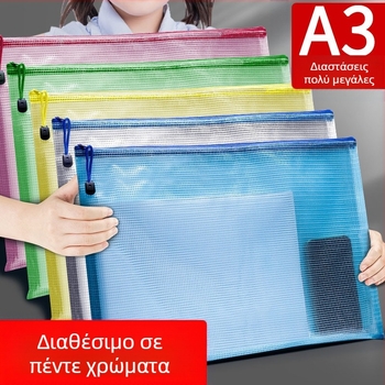 A3 τσάντα εγγράφων με μεγάλη χωρητικότητα, διαφανές PVC, φερμουάρ, αδιάβροχη, σχέδιο πλέγματος