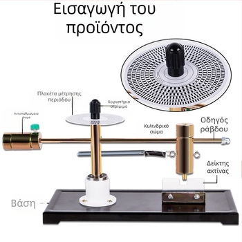Εργαλείο επίδειξης κεντροπεριστροφικής δύναμης για επαλήθευση του μεγέθους της δύναμης — εκπαιδευτικό όργανο φυσικής μηχανικής Liuxin