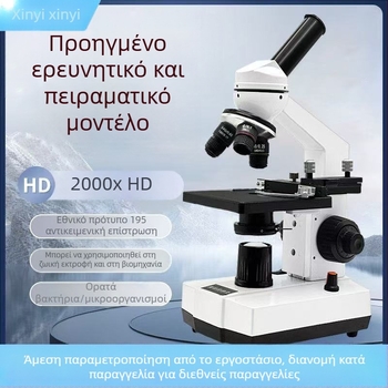 HD κτηνιατρικός μικροσκόπιο για ανάλυση σπέρματος και ανίχνευση παθογόνων σε σκύλους, χοίρους και ψάρια (επιπέδου εργαστηρίου)