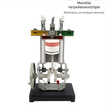 Μοντέλο βενζινοκινητήρα και πετρελαιοκινητήρα – τετράχρονο μοντέλο εσωτερικής καύσης για πειράματα φυσικής γυμνασίου, μεταλλική κατασκευή, 20 τεμάχια σε κουτί.