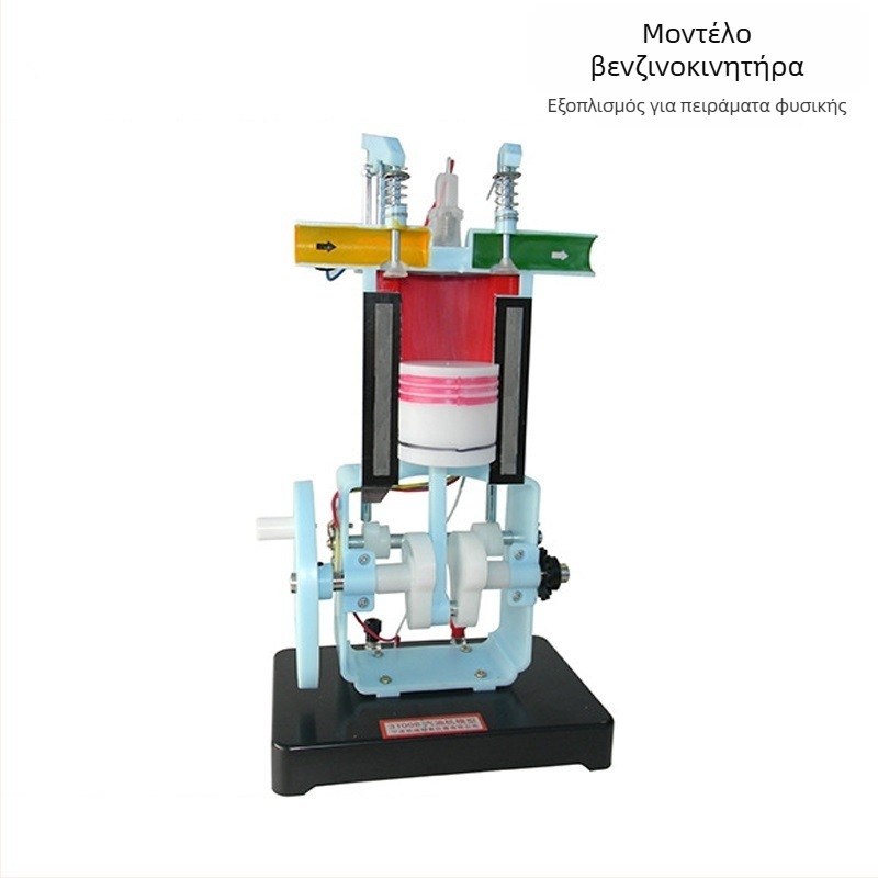 Μοντέλο βενζινοκινητήρα και πετρελαιοκινητήρα – τετράχρονο μοντέλο εσωτερικής καύσης για πειράματα φυσικής γυμνασίου, μεταλλική κατασκευή, 20 τεμάχια σε κουτί.