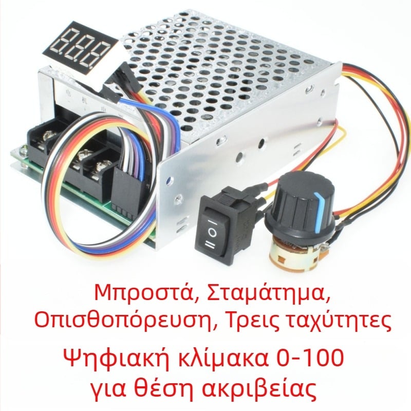 Ρυθμιστής κινητήρα DC με PWM μπρος-πίσω, ψηφιακή οθόνη, εύρος τάσης 10–55V, 60A αιχμή / 40A συνεχές