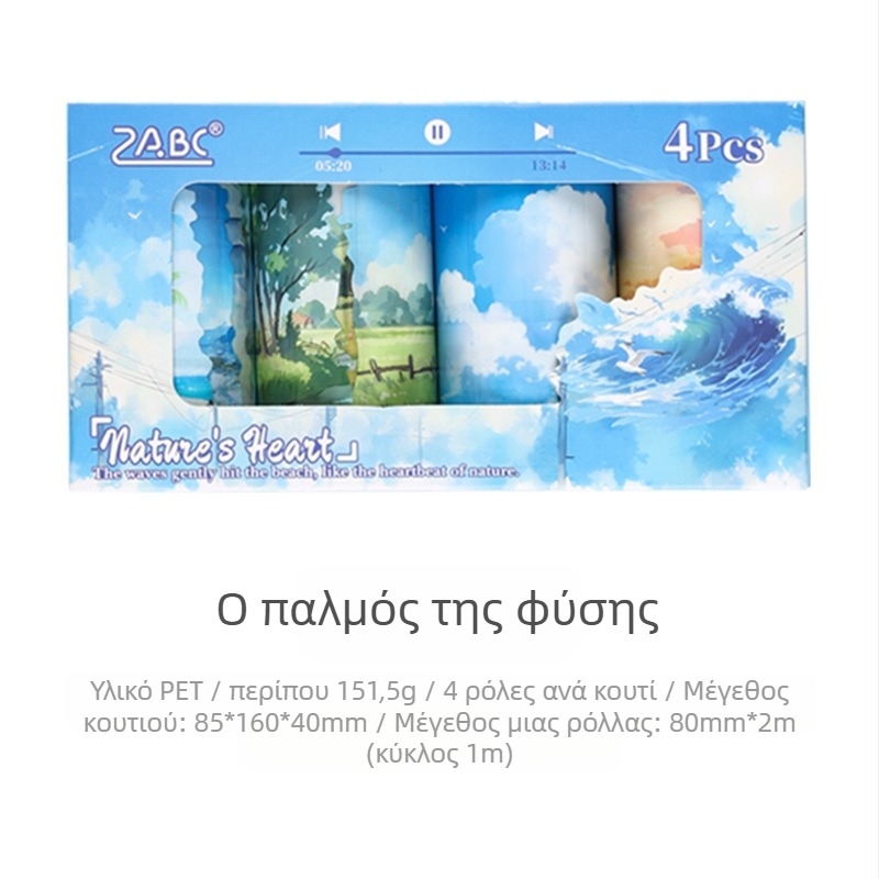 Σετ PET ταινιών για DIY ημερολόγιο - Αγροτικό στυλ, Εκτύπωση