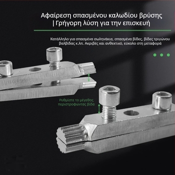 Πολυχρηστικός εξαγωγέας σπασμένων βιδών/σπειρών για βρύσες και σωληνώσεις, συμβατός με ηλεκτρικό γωνιακό τροχό, 24V