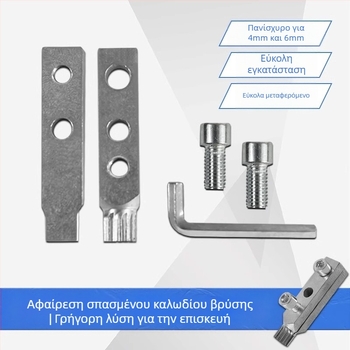 Πολυχρηστικός εξαγωγέας σπασμένων βιδών/σπειρών για βρύσες και σωληνώσεις, συμβατός με ηλεκτρικό γωνιακό τροχό, 24V