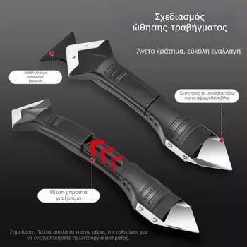Σετ εργαλείων σφράγισης με ξυστήρα και σπάτουλα εξομάλυνσης – Πλαστικό/Μέταλλο, για οικιακή διακόσμηση