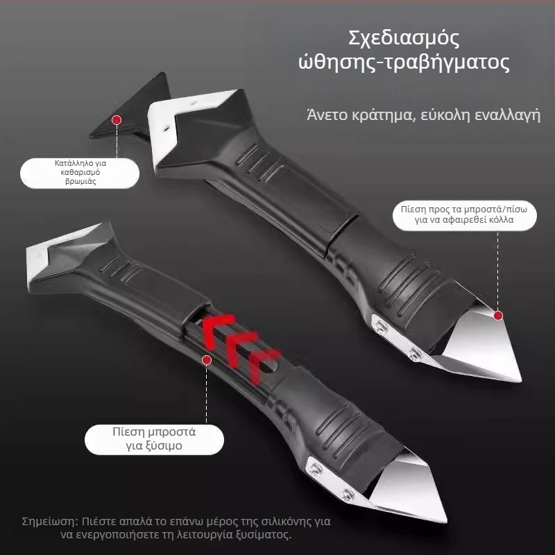 Σετ εργαλείων σφράγισης με ξυστήρα και σπάτουλα εξομάλυνσης – Πλαστικό/Μέταλλο, για οικιακή διακόσμηση