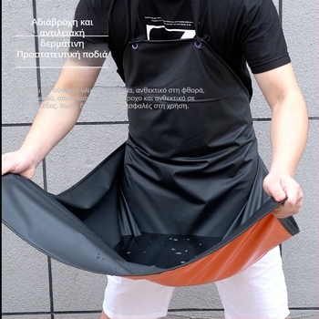 Ποδιά χωρίς μανίκια, αδιάβροχη και ανθεκτική στη μόλυνση, από συνθετικό υλικό