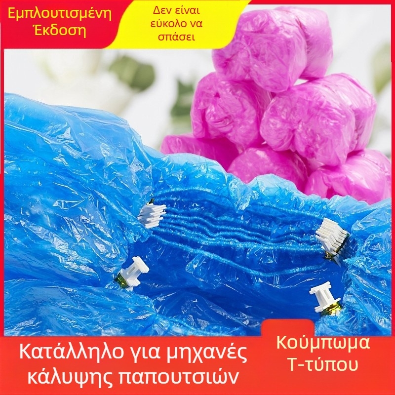 Μηχανή κάλυψης παπουτσιών με πεταλάκι, για μονοχρησιακά PE κάλυμματα, με αγκράφα τύπου Τ, κατάλληλη για εσωτερικούς χώρους χωρίς σκόνη