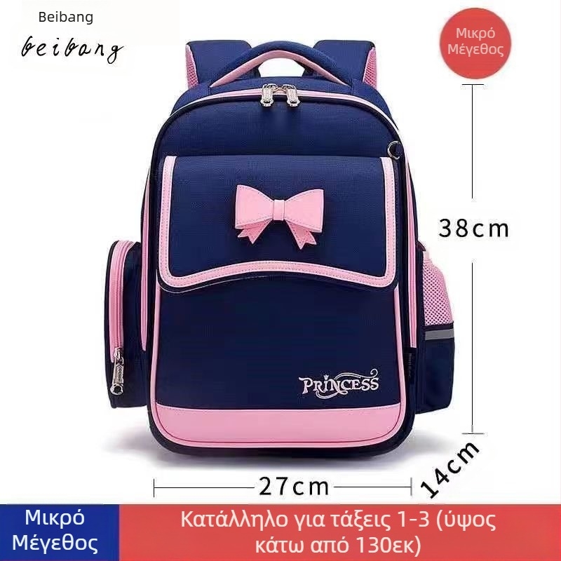 Σχολική τσάντα πλάτης για κορίτσια, νάιλον, αναπνεύουσα, αδιάβροχη, εξαιρετικά ελαφριά, ιμάντας με αερόσφυρα
