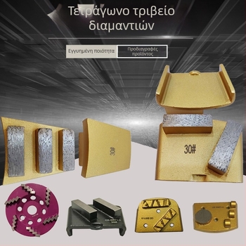 Cheng Yu CY025 Διαμαντικός κύβος λείανσης για επεξεργασία σκυροδέματος, σύνδεση από μεταλλικό κράμα, προσαρμοστικό εργαλείο λείανσης