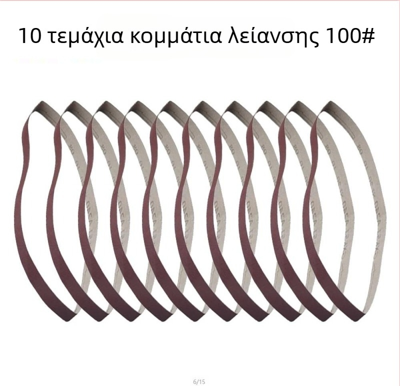 Ηλεκτρικός ιμάντας λείανσης για τροποποιημένο γωνιακό τριβείο, γυάλισμα μαχαιριών και ψαλιδιών, μικρό εργαλείο ξυλουργικής — Υλικό: αλουμίνα