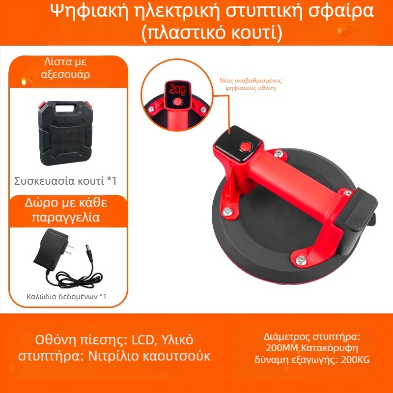 Ηλεκτρική Αντλία Κενών με Ψηφιακή Οθόνη για Πλακάκια και Γυαλί, Αυτόματη Αναπλήρωση Αέρα, Υψηλή Ισχύς, Βαρύς Χειρισμός