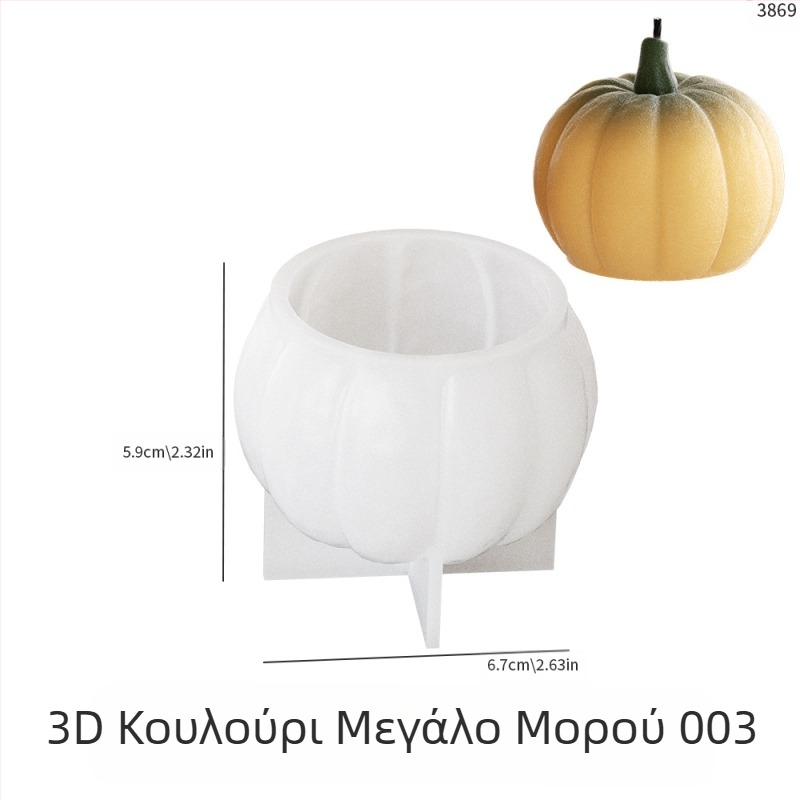 Φόρμα Κέικ Σιλικόνης – Ακανόνιστο Σχήμα, DIY Χρήση, Φόρμα Ψησίματος