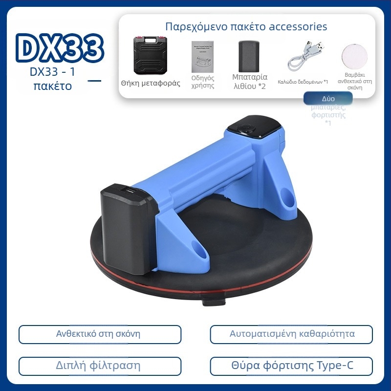 Goladh DX33 ηλεκτρική αναρροφητική κύπελλο με ψηφιακή οθόνη, αυτόματο εφοδιασμό αέρα, ανθεκτική στη σκόνη, αυτόματο καθάρισμα, εξωτερική μπαταρία USB-C