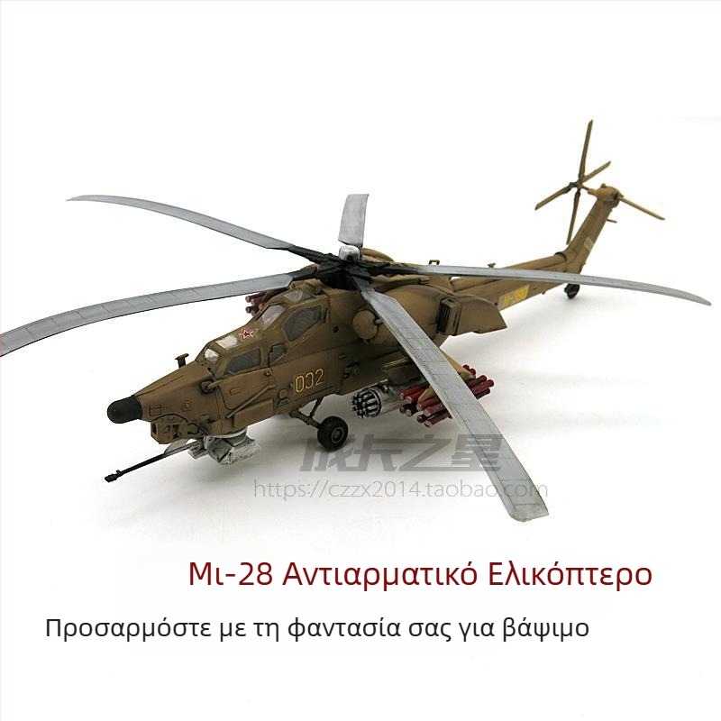 Mi-28 Havoc στρατιωτικό ελικόπτερο-παιχνίδι, κλίμακα 1:72, μοντέλο με κινητά εξαρτήματα, χωρίς συναρμολόγηση