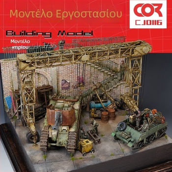 Ξύλινο κιτ αρχιτεκτονικού μοντέλου σκηνής – εξωτερικό εργοστάσιο, σετ συναρμολόγησης Ke zuo, μη ηλεκτρικό