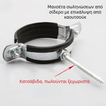 Γαλβανισμένος σφιγκτήρας σωλήνα για PVC αποχέτευση και σωλήνες PPR – στερεωτικό κλιπ