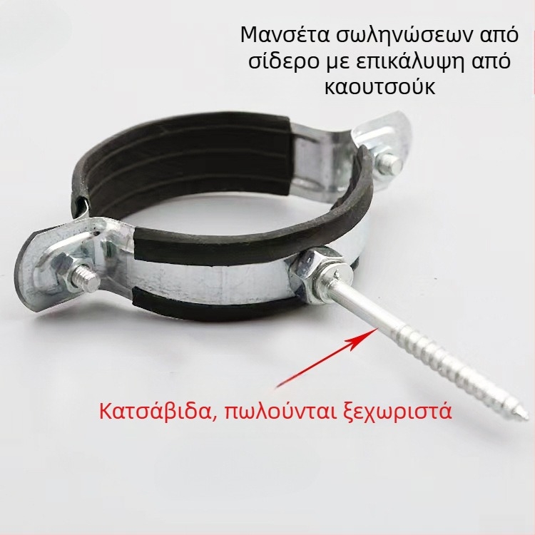 Γαλβανισμένος σφιγκτήρας σωλήνα για PVC αποχέτευση και σωλήνες PPR – στερεωτικό κλιπ