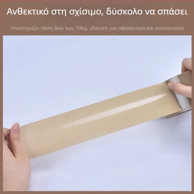 Ταινία συσκευασίας με χαμηλό θόρυβο, βάση BOPP, πάχος 50U, κόλλα θερμικής τήξης, ιξωτικότητα 100 N/m, -10°C έως 60°C