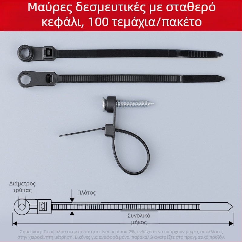 Διπλής άκρης νάιλον ζώνη για καλώδια, με μηχανισμό αυτοκλειδώματος, 94V2, μάρκα Double handsome