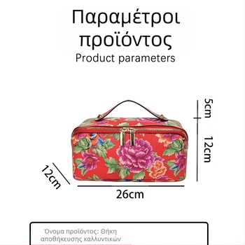 Τσάντα καλλυντικών και τουαλέτας με διπλό διαμέρισμα, χειρολαβή, PU δέρμα, φλοράλ μοτίβο, αστικός μινιμαλισμός, unisex, για αποθήκευση σε ταξίδια