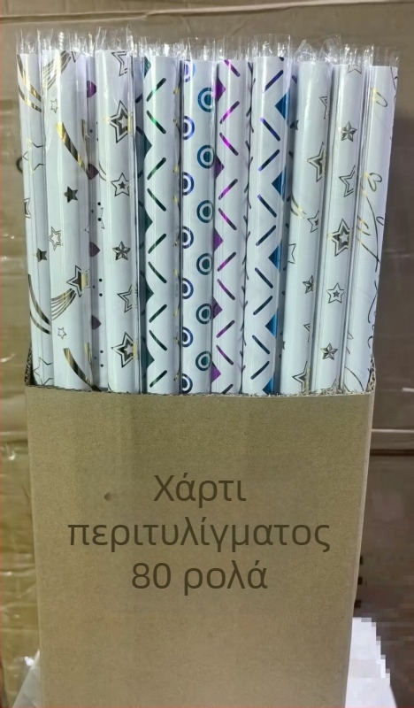 Ρολό περιτυλίγματος δώρων με θερμή σφράγιση σε επικαλυμμένο χαρτί για γενέθλια — βάρος 200, αντοχή 80, πάχος 1, αδιαφάνεια 100