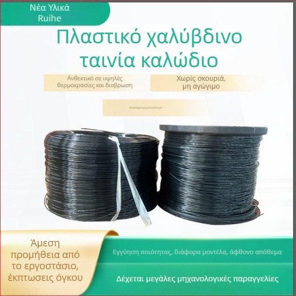 Υψηλής αντοχής νήμα κήπου από PET πολυεστέρα για θερμοκήπια: γραμμή στήριξης κουρτινών, δίχτυ κατά των πτηνών και γραμμή στήριξης για αμπέλι και φρούτα πάθος. Μάρκα Ruihe new materials; κατάλληλο για πλαισίωση καλλιεργειών και εγκαταστάσεις αναπαραγωγής.