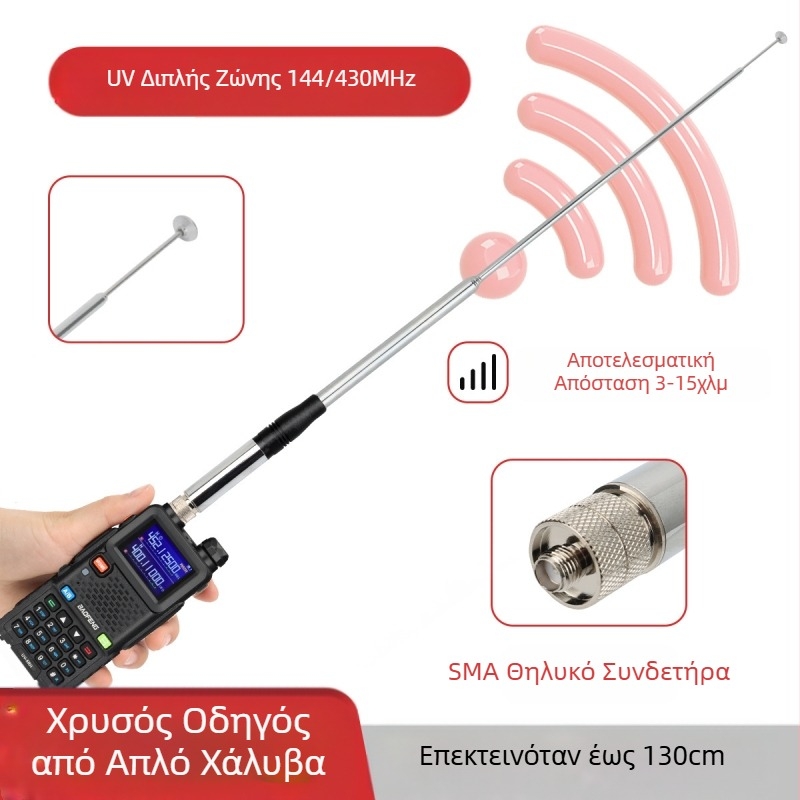 Τηλεσκοπική κεραία 27MHz BNC για CB φορητό Walkie-Talkie – παχιά ράβδος, ενίσχυση, αντίπαρεμβολών, εμβέλεια 5–10 χλμ, χωρίς μπαταρία
