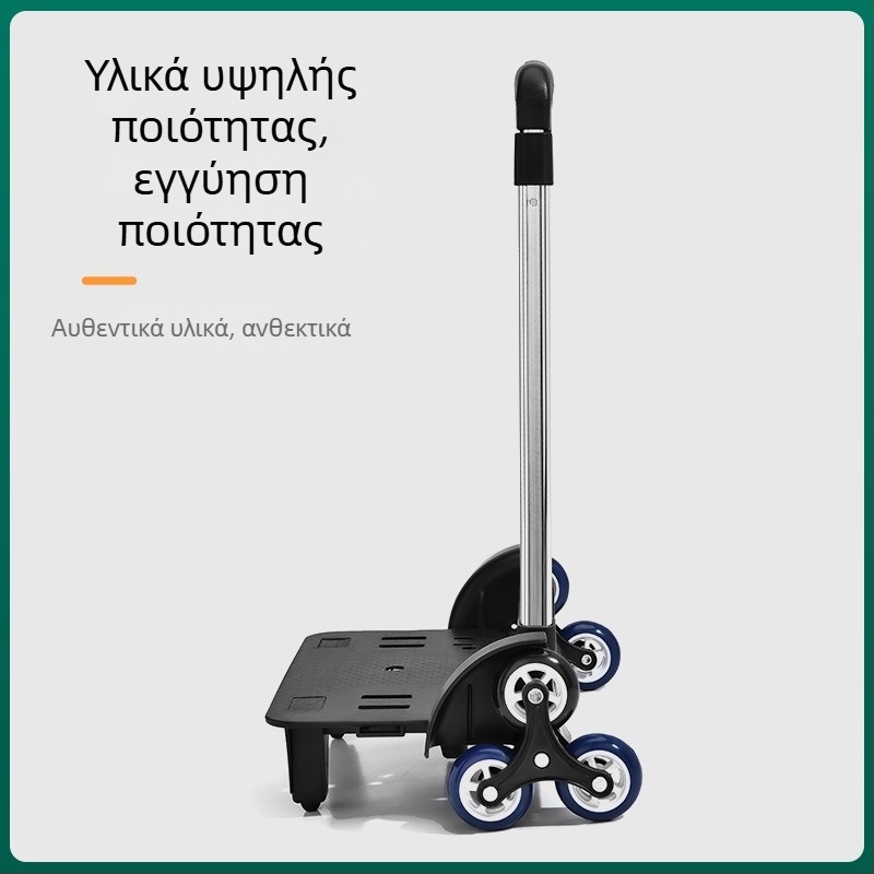 Αλουμινένιος αποσπώμενος τροχός για σχολικές τσάντες, έξι τροχοί, για ανάβαση σκαλοπατιών