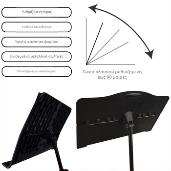 Σταντ για παρτιτούρες SP-02, αναδιπλούμενο και φορητό, ρυθμιζόμενος σχεδιασμός, Υλικό: ABS πλαστικό + ματ σωλήνας από ατσάλι, Μάρκα ZY, Για μουσικά όργανα