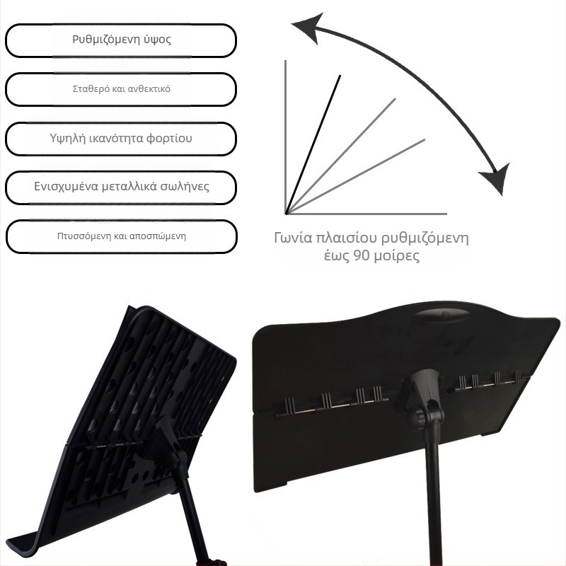 Σταντ για παρτιτούρες SP-02, αναδιπλούμενο και φορητό, ρυθμιζόμενος σχεδιασμός, Υλικό: ABS πλαστικό + ματ σωλήνας από ατσάλι, Μάρκα ZY, Για μουσικά όργανα