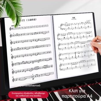 Κλιπ παρτιτούρας, πλαστικό, μοντέλο: μουσική παρτιτούρα, 100 σελίδες, δυνατότητα εκτύπωσης λογότυπου