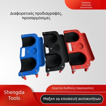Μαξιλαράκι γονατισμού για επισκευές αυτοκινήτων με ολισθαίνων τροχός, πλαστικό Shengda