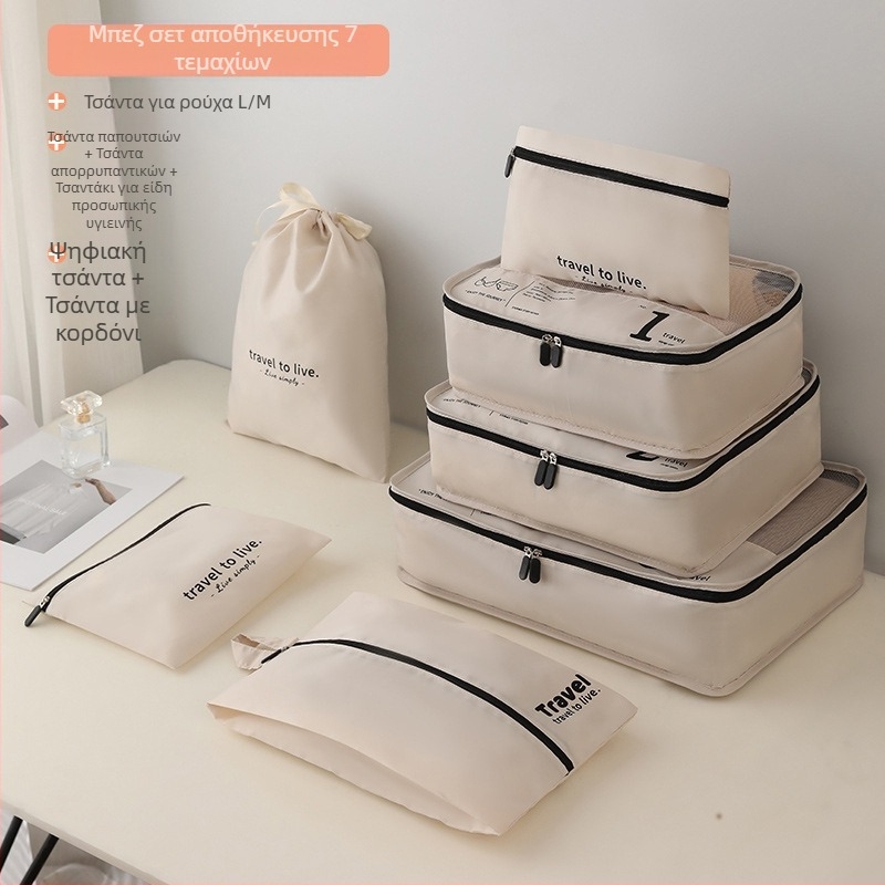 Τσάντα αποθήκευσης ταξιδιού, μοντέλο Twill travel storage suit, πολυεστέρας, κυβικού σχήματος, κατάλληλη για εσώρουχα, καλλυντικά, ρούχα και είδη υγιεινής