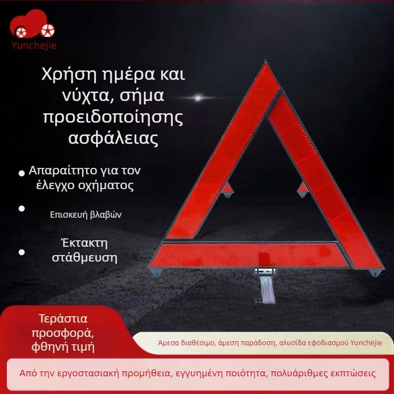 Σήμα προειδοποίησης αυτοκινήτου με ανακλαστή τρίποδο – ABS πλαστικό, πτυσσόμενος τρίποδος, οδική ασφάλεια, διαθέσιμη ιδιωτική ετικέτα