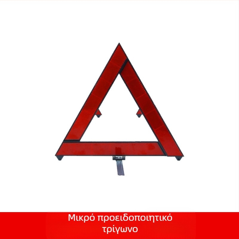 Σήμα προειδοποίησης αυτοκινήτου με ανακλαστή τρίποδο – ABS πλαστικό, πτυσσόμενος τρίποδος, οδική ασφάλεια, διαθέσιμη ιδιωτική ετικέτα