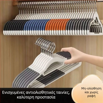 Κρεμάστρα ρούχων Zhengyan — Αντιολισθητική, χωρίς ίχνη, αντι-θώρης ώμων; πλαστικό, 60–80% νέο υλικό; μοντέρνος μινιμαλιστικός σχεδιασμός; κυκλοφόρησε το 2023; κατάλληλη για κρεμάστρες, ράγες παντελονιών και κρεμάστρες γραβάτας