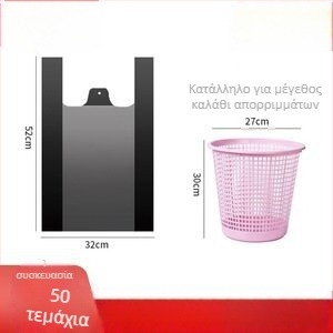 Φορητή πλαστική σακούλα απορριμμάτων οικιακής χρήσης, με ενισχυμένο πάχος, συσκευασία 500 τεμάχια, λανσαρισμένη το 2024.
