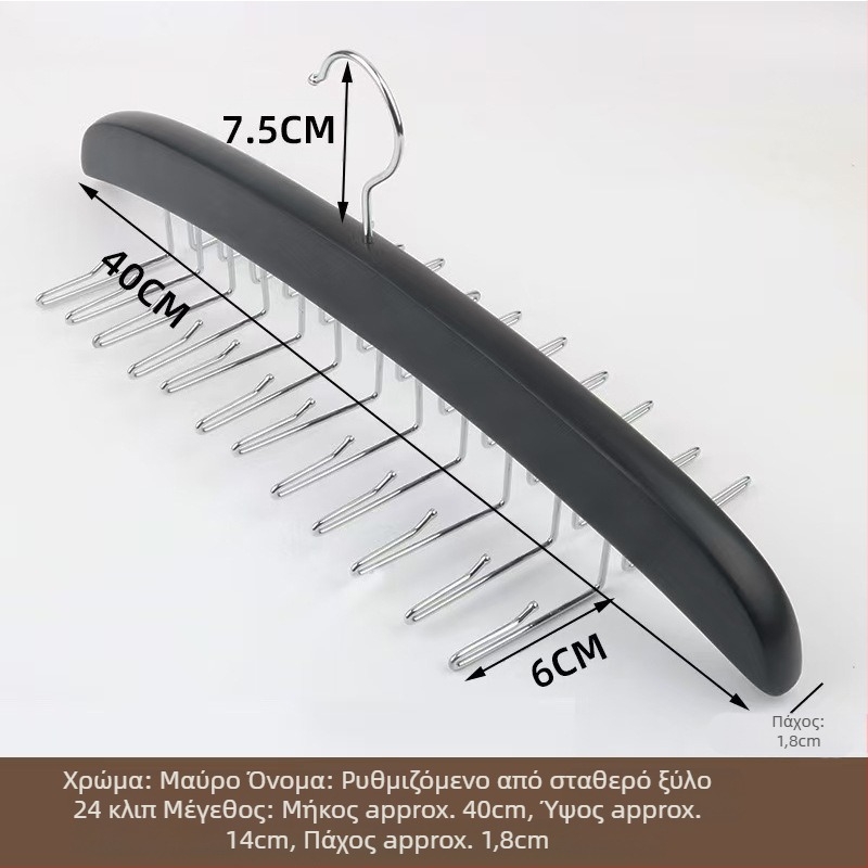 Ξύλινη πολυχρηστική κρεμάστρα με 24 αγκίστρια για φουλάρια, γραβάτες και ρούχα – αντιολισθητική, χωρίς ραφές κατασκευή (μοντέρνο απλό σχέδιο)