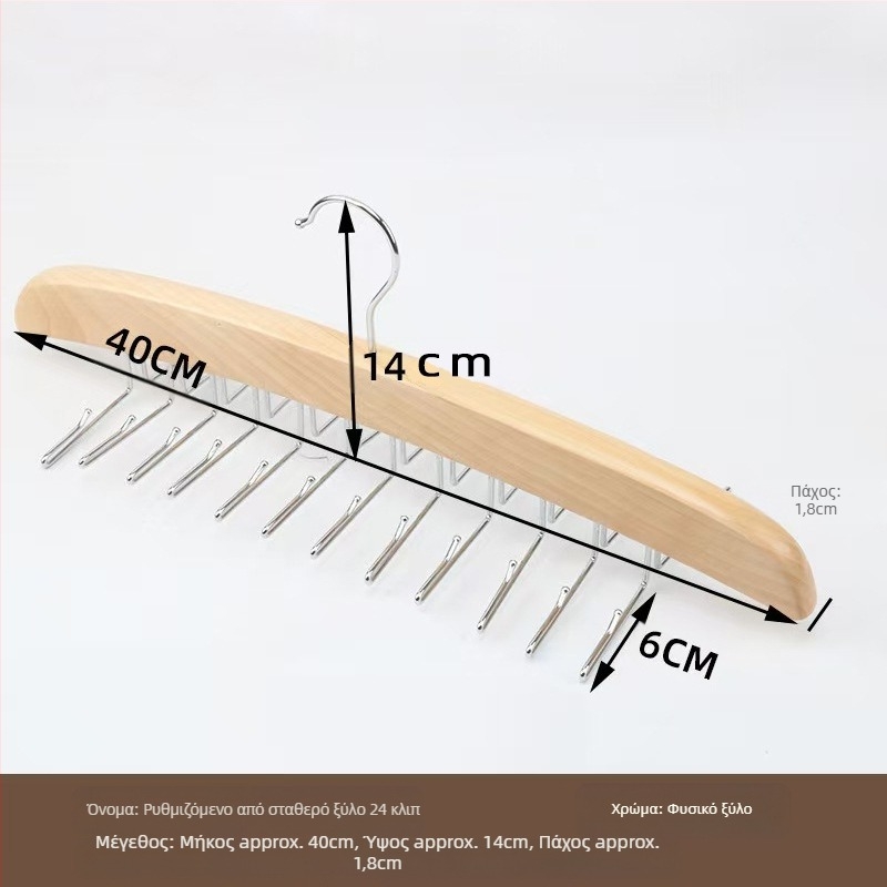 Ξύλινη πολυχρηστική κρεμάστρα με 24 αγκίστρια για φουλάρια, γραβάτες και ρούχα – αντιολισθητική, χωρίς ραφές κατασκευή (μοντέρνο απλό σχέδιο)