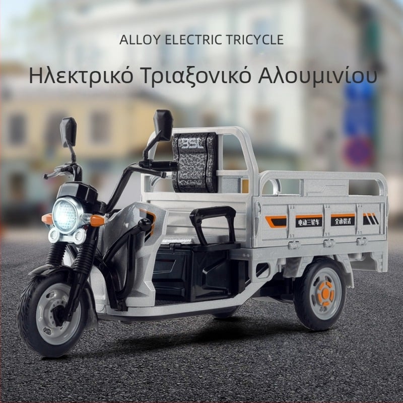 Μοντέλο τρίκυκλου μοτοσικλέτας, διακοσμητικό για επίδειξη με φλας φωτισμού και ήχο; στατικό μοντέλο; κατηγορία: μοντέλο μοτοσικλέτας; κατάλληλο για ηλικίες 7-14.