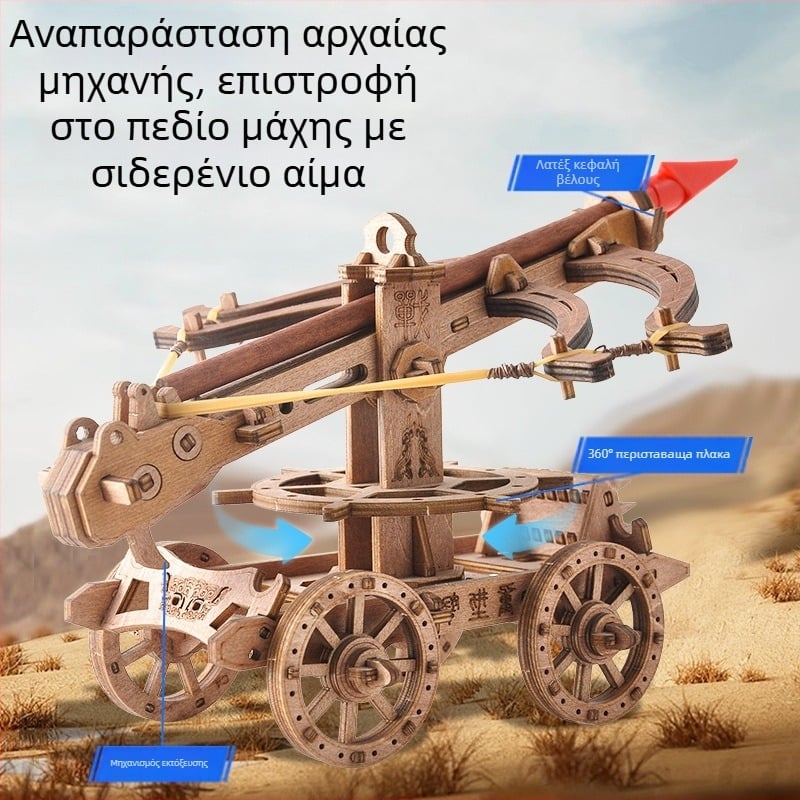 Ξύλινο παζλ 3D: αρχαίο κατασκευαστικό πείραμα και πολιορκητική άμαξα, εκπαιδευτικό παιχνίδι για αγόρια, OEM λογότυπο προσαρμογή (υλικό: ξύλο; κατηγορία: 3D παζλ; ηλικία: 14+; προσαρμογή: διαθέσιμη)